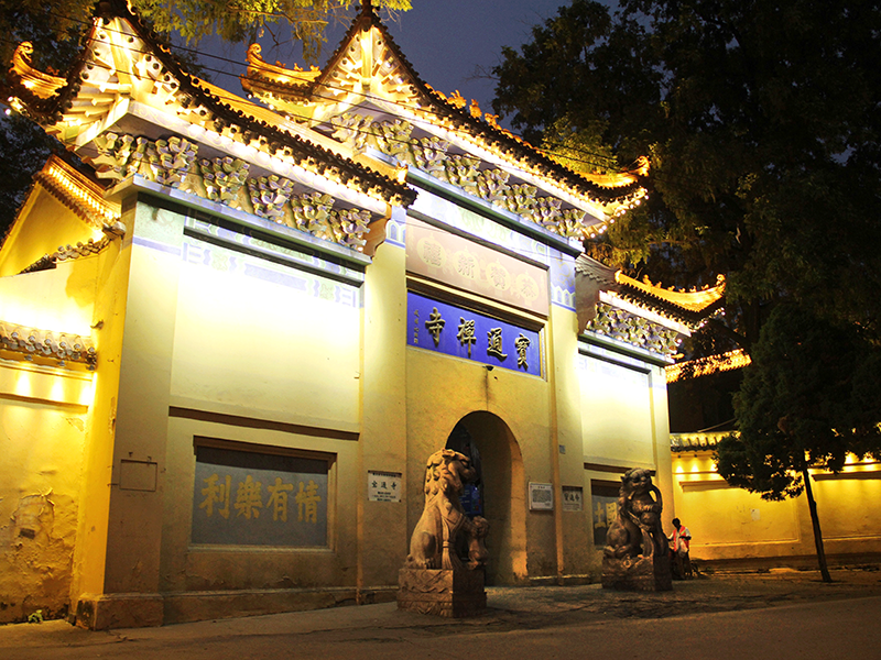 寶通寺